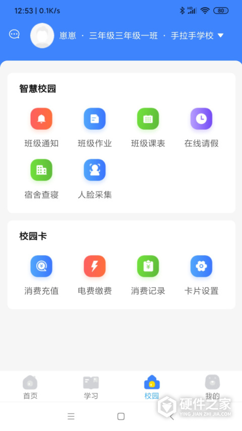 学安宝官方版
