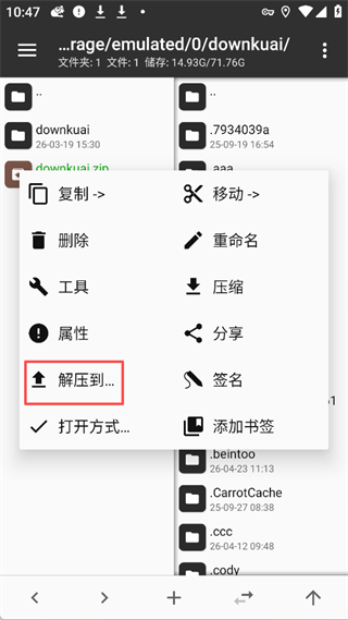 MT管理器中文版