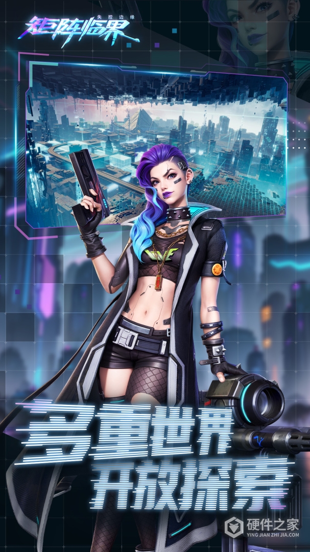 矩阵临界:失控边缘果盘版