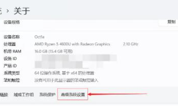 Win11系统虚拟内存如何设置