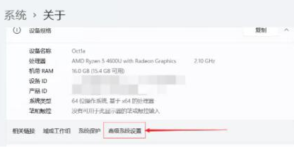 Win11系统虚拟内存如何设置