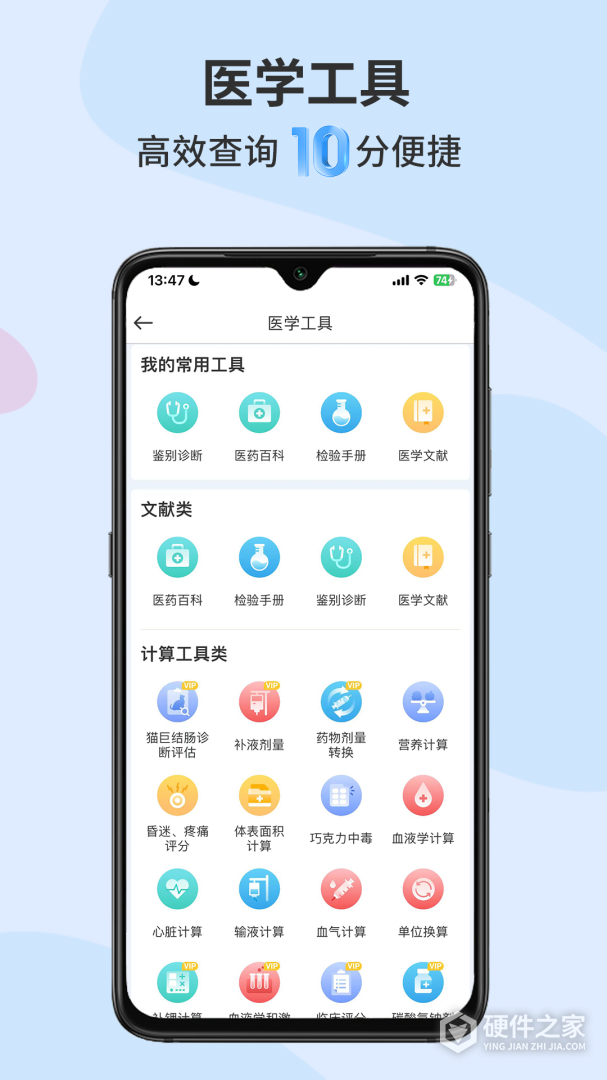 宠医客