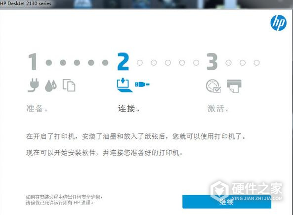 hp2130驱动安装软件