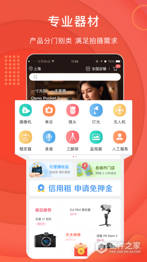 咔么租赁官方版