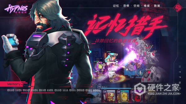 修普诺斯游戏最新版
