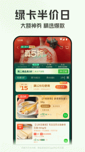 叮咚买菜