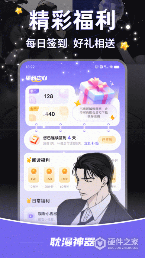 耽漫神器