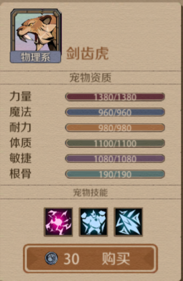 时间之钥内测版