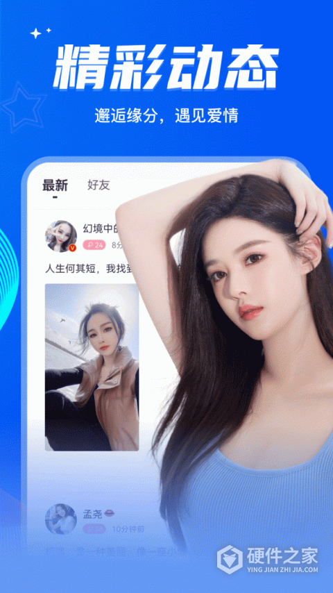 窃语漂流瓶App