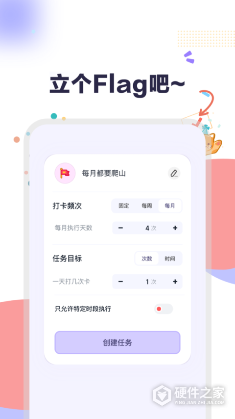 自律打卡app
