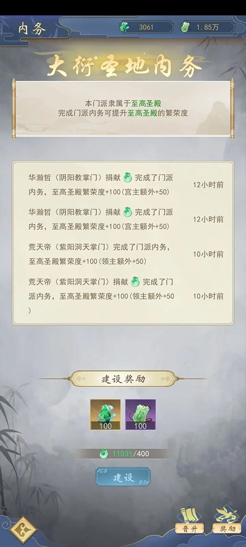 辰东群侠传手游