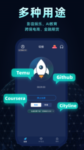 轻蜂加速器最新版