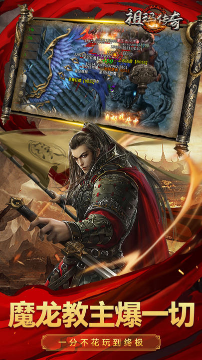 祖玛传奇最新版