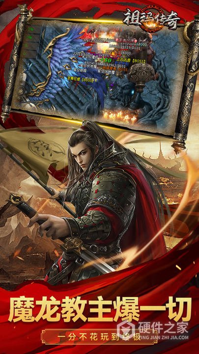 祖玛传奇最新版