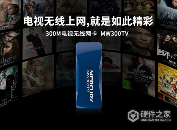 水星mw300tv无线网卡如何投屏