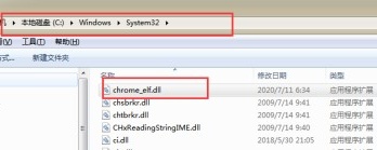 chrome elf.dll丢失怎么恢复