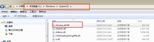 chrome elf.dll丢失怎么恢复
