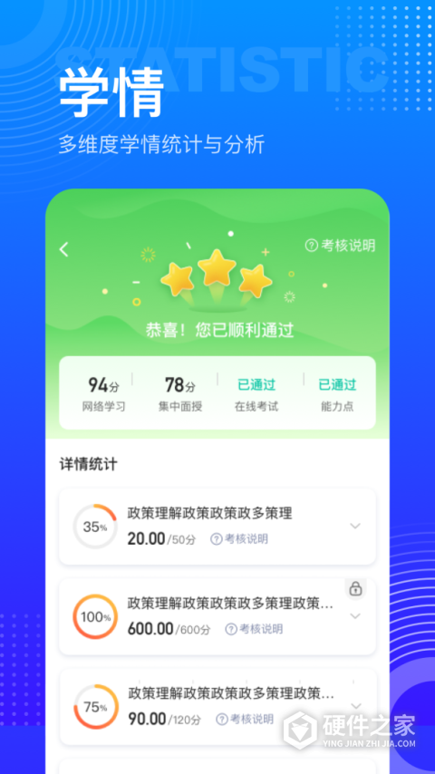 研修宝app