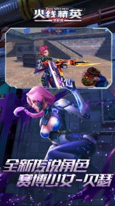 火线精英oppo版