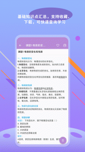 中考化学通