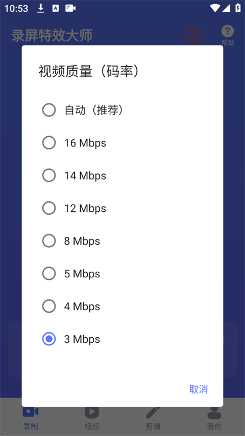 录屏特效大师