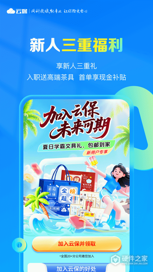 i云保