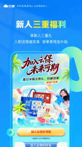i云保