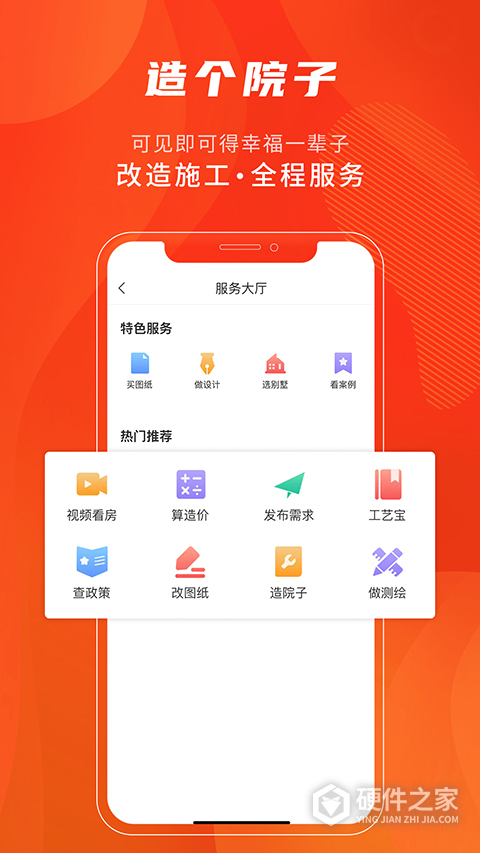 住宅在线