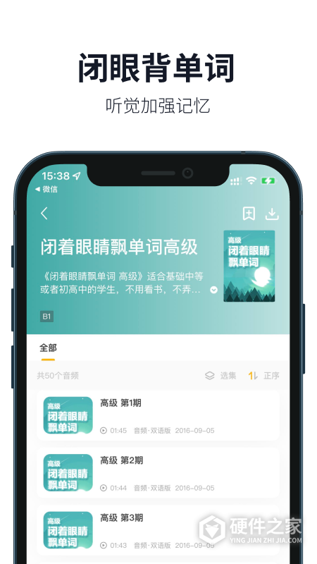 懒人英语手机版