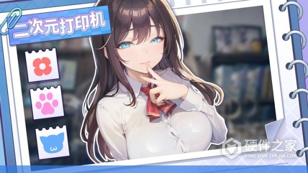 二次元打印机