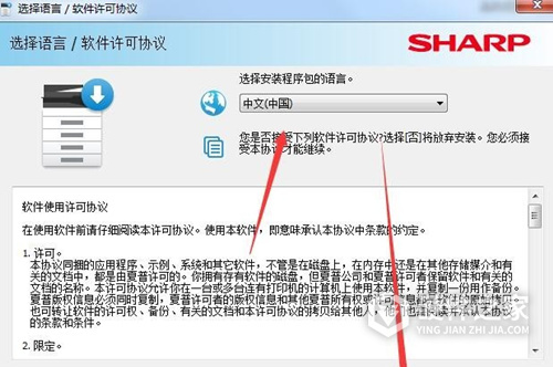 夏普Sharp MX-C5082D数码复合机驱动 For Win10/Win7/XP