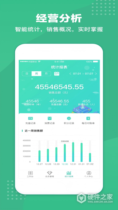 商户收银宝APP