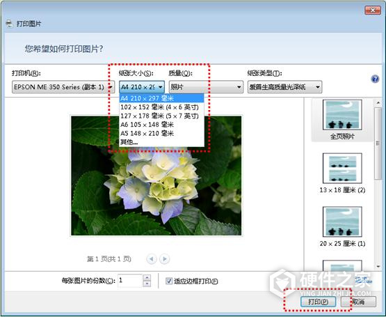 爱普生Epson WF-8093 for win7/8/10 64bit