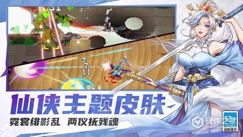 战魂铭人应用宝版