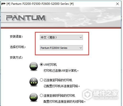 奔图 Pantum P2200W for win7/8/10 32bit