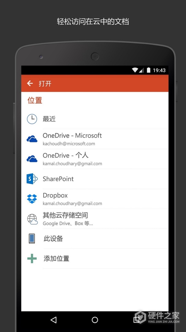 Microsoft PowerPoint