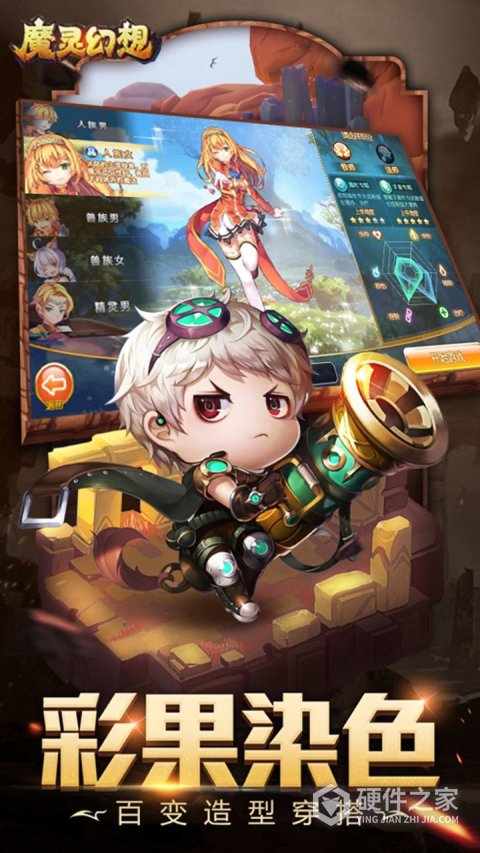 魔灵幻想官方版