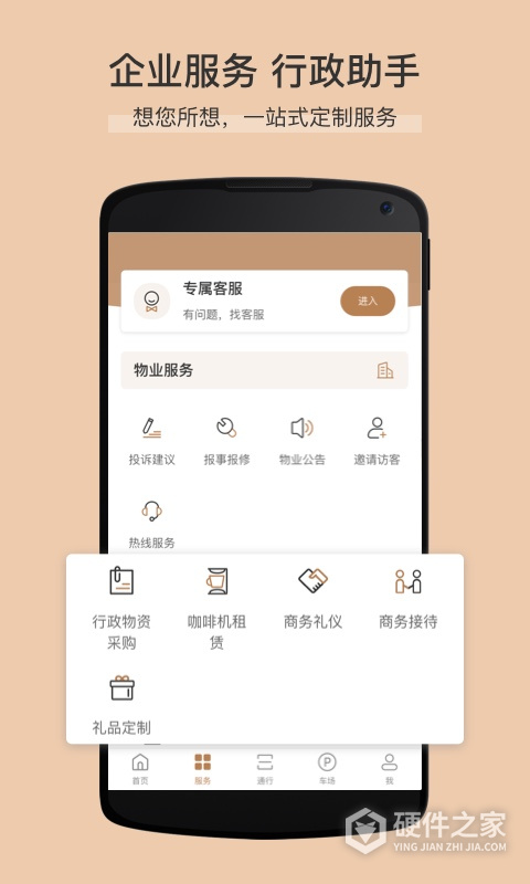 卓品app