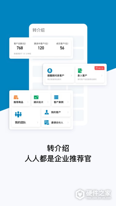 加推营销系统