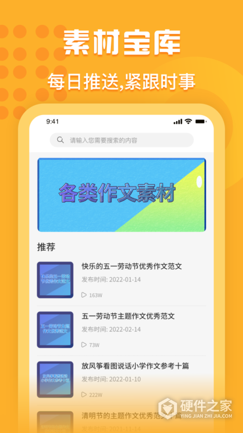 量子速写app