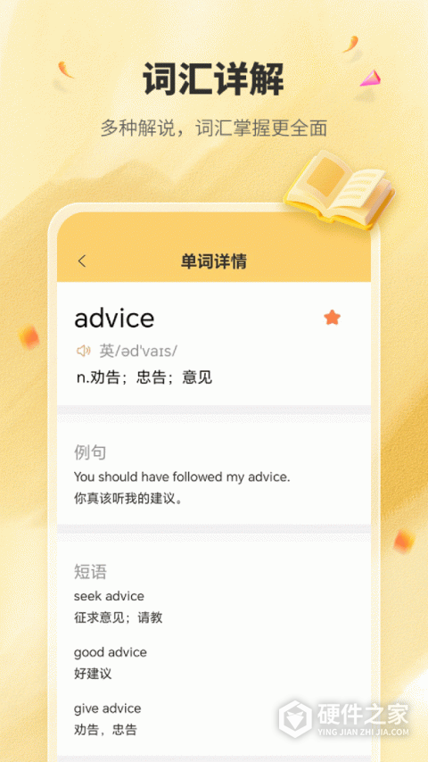 英语单词君app
