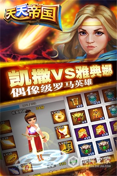 天天帝国百度版