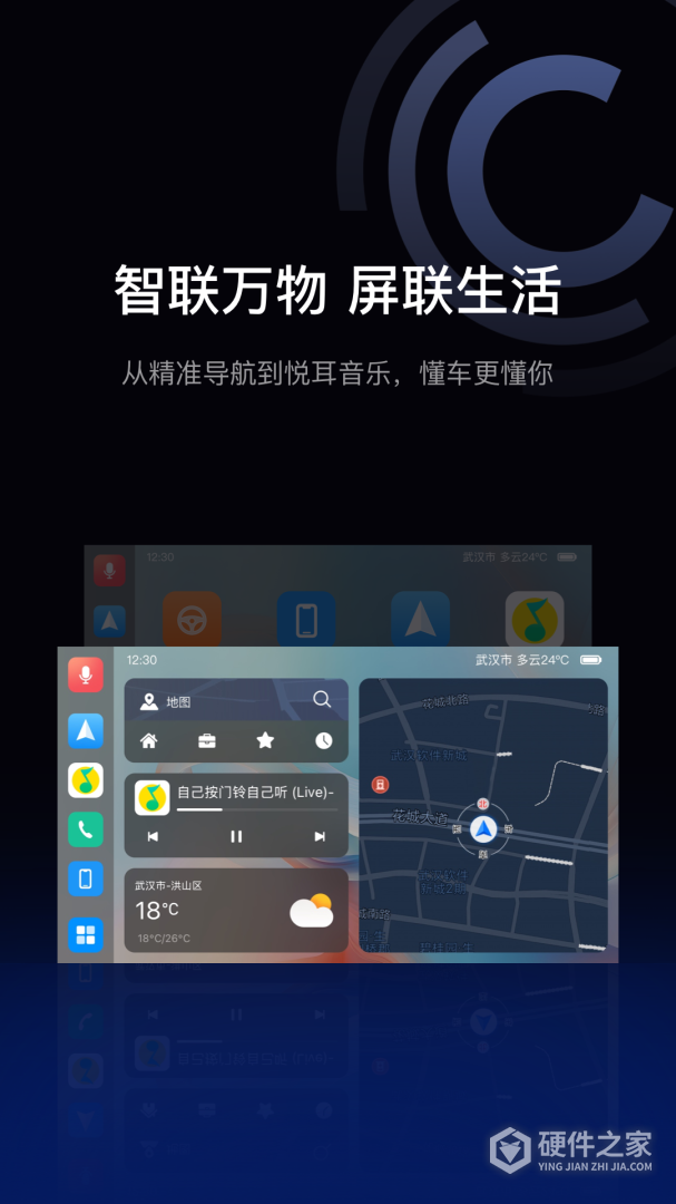驾驶伴侣