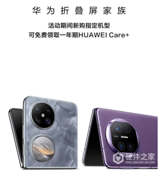 HUAWEICare+服务权益介绍