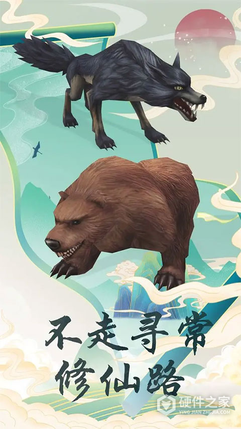 登天仙路游戏