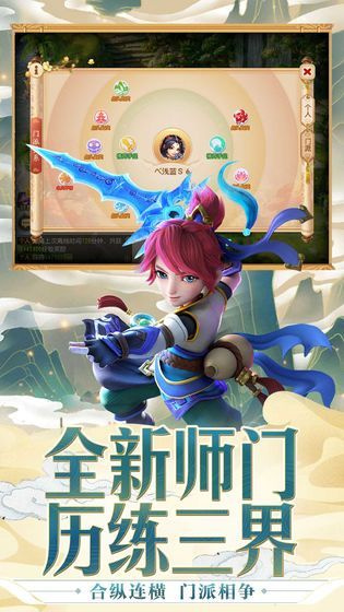 梦幻西游互通版免费版
