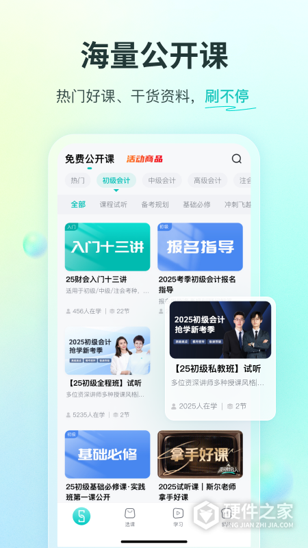 斯尔教育