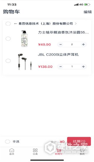浦惠到家