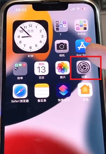 iOS家庭app如何关闭