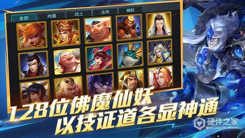 乱斗西游2百度版